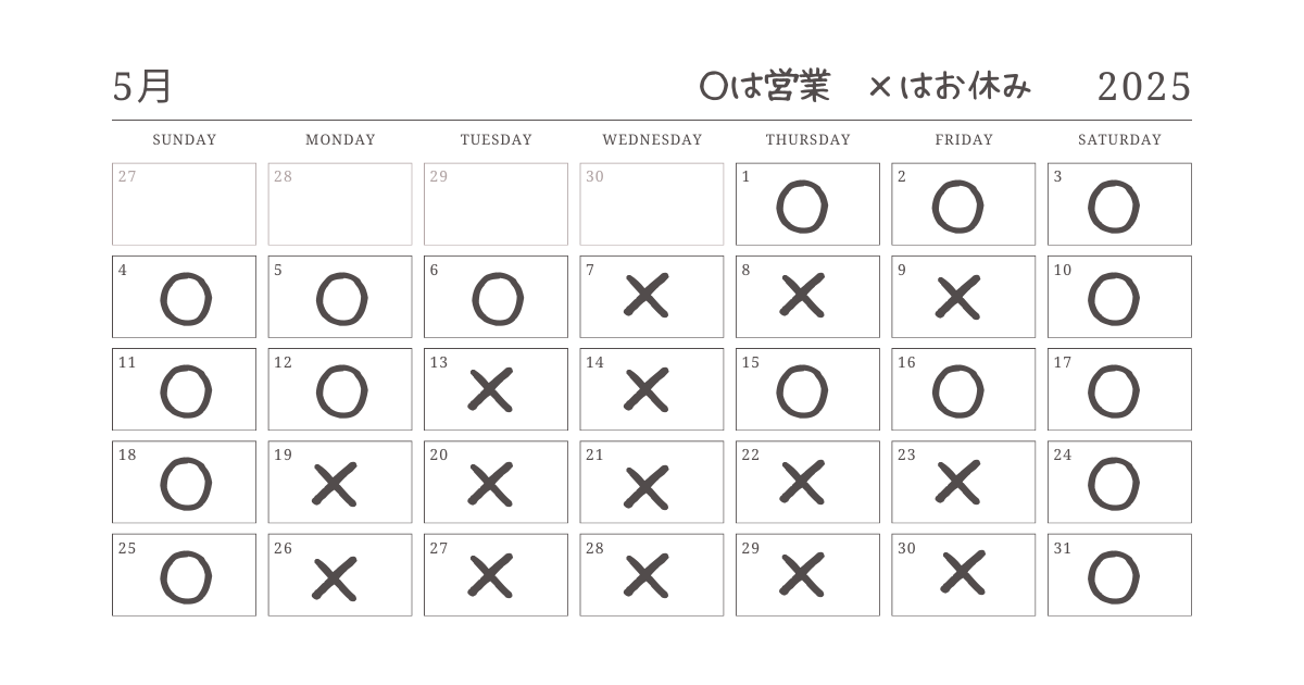 2025年5月　カレンダー
