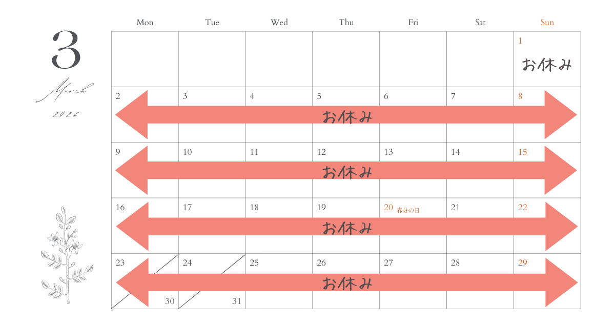 2026年3月カレンダー