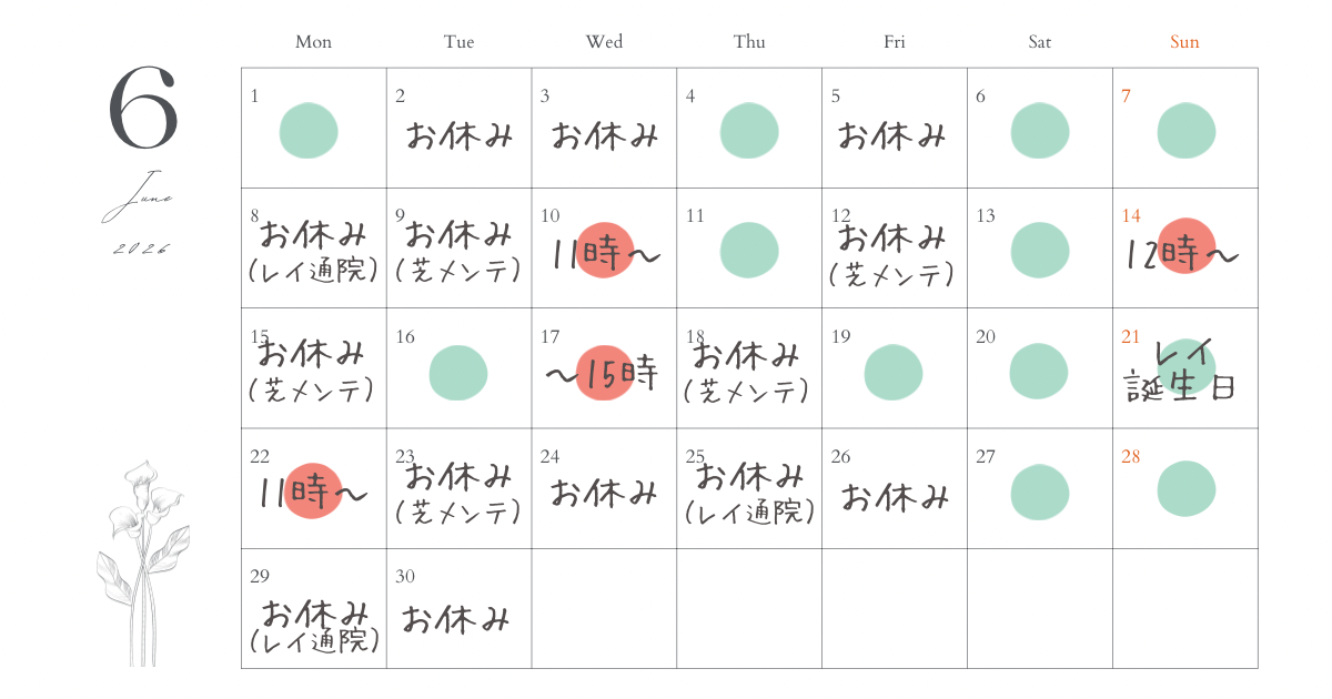 2026年6月カレンダー