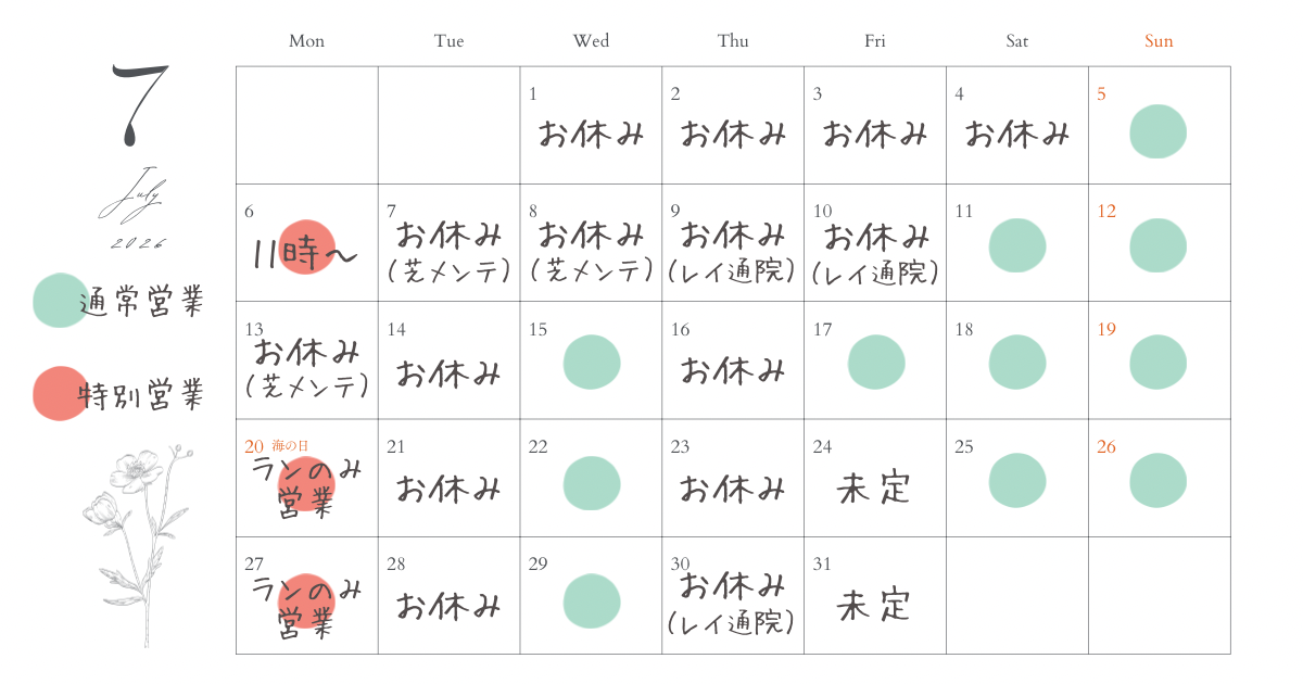 2026年7月カレンダー